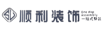 郊区顺利装修公司