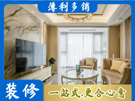 郊区装修公司49.jpg
