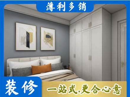 郊区本地主卧装修