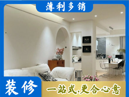 郊区本地简约装修