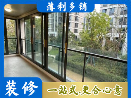 郊区阳台封窗