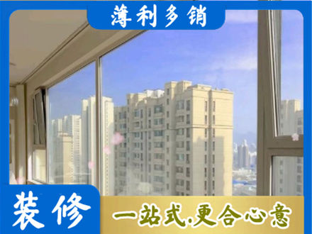 郊区高层封窗