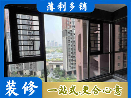郊区装修封窗