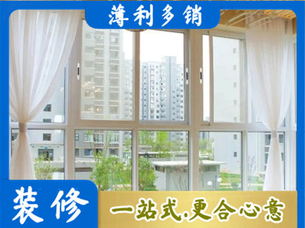 郊区阳台封窗装修