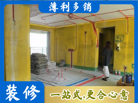 郊区全屋水电改造