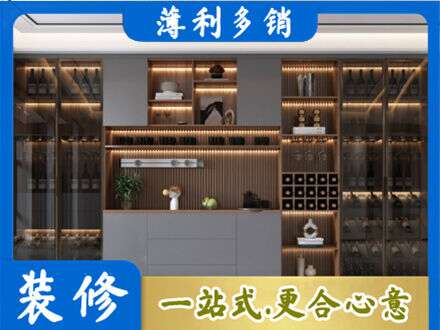 郊区酒柜定制