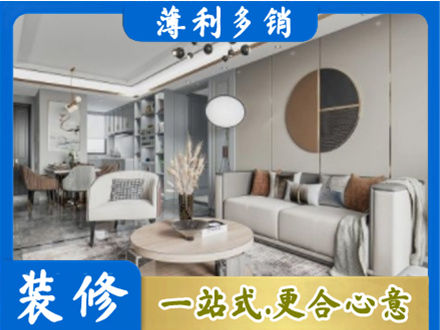 郊区本地全屋装修案例