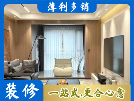 郊区客厅家具安装
